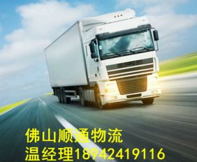 乐从至邢台货运专线 便捷高效的货物运输解决方案