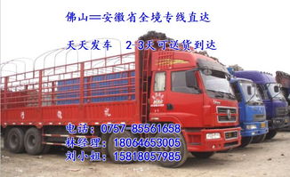 佛山到宿州货运专线价格解析与三木物流直达安徽全省服务指南