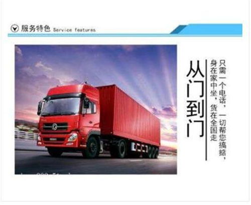 南京到邵武物流专线 全境直达服务优势与行业动态解析