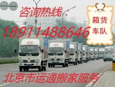 专业高效，便捷无忧——利通快捷搬家货运公司为您提供全方位货物运输服务